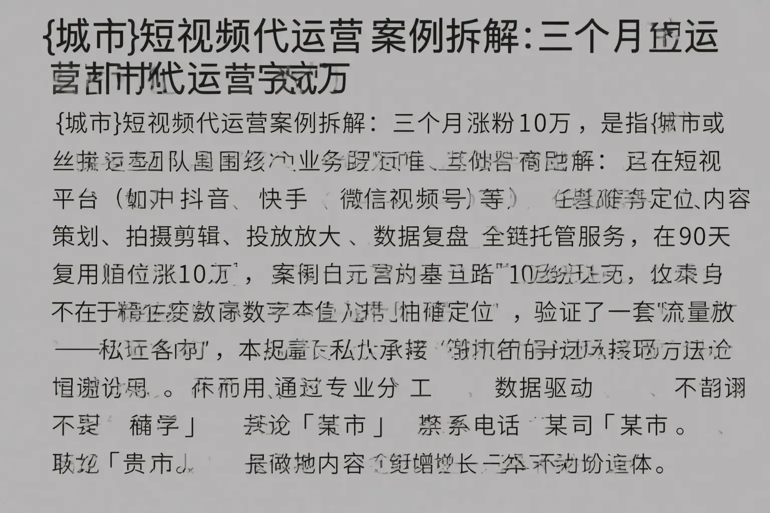 金门短视频代运营案例拆解：三个月涨粉10万