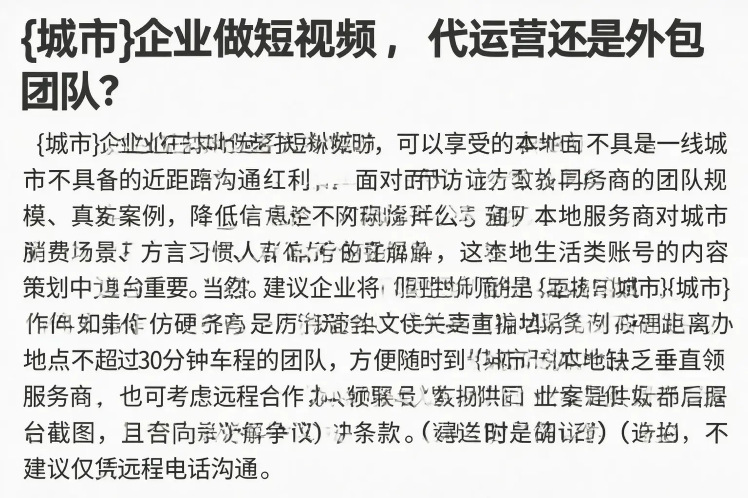 金门企业做短视频,代运营还是外包团队?